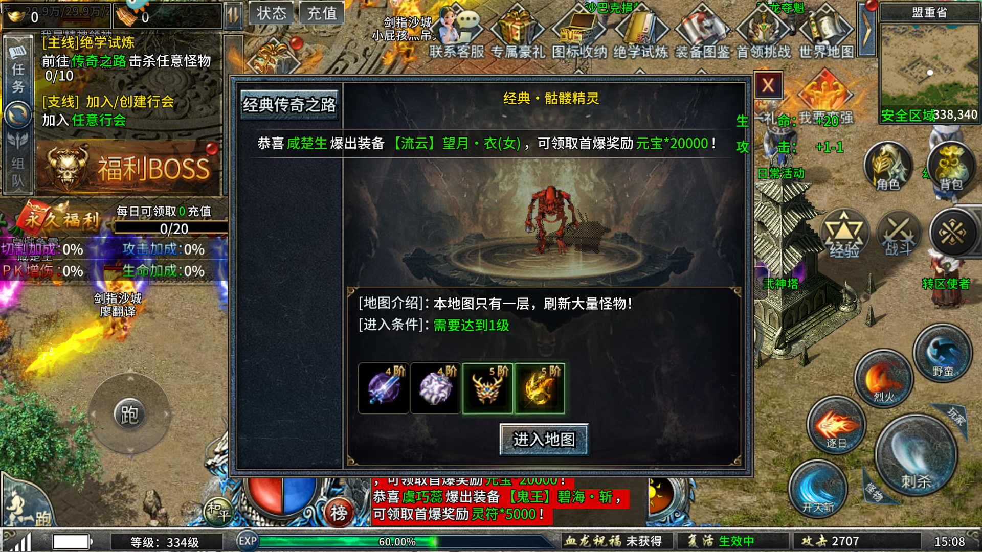 新手攻略3