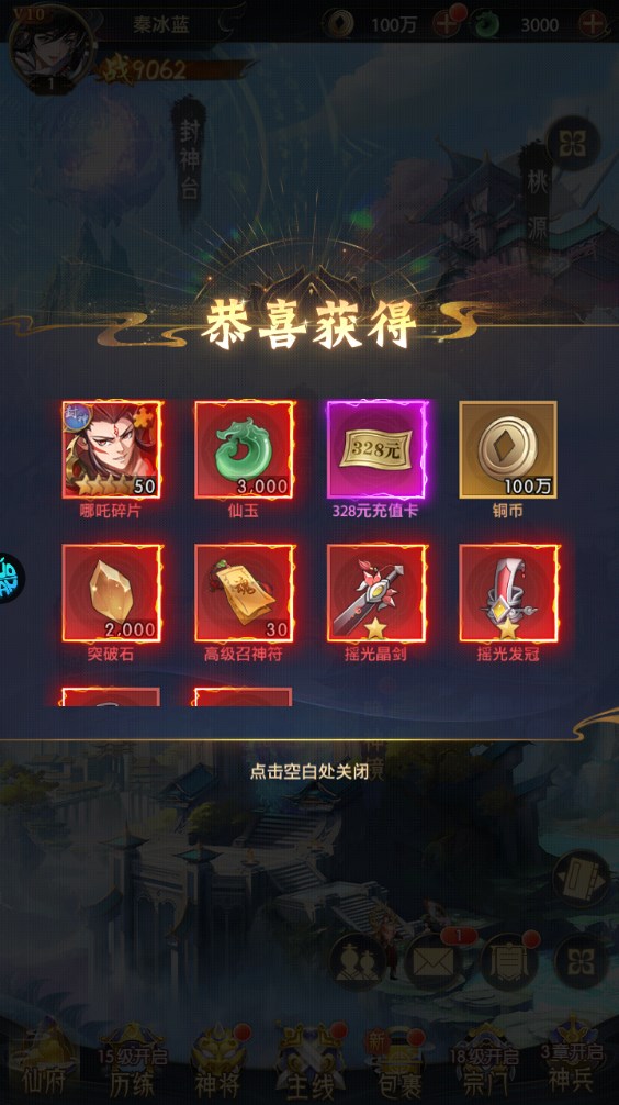 新手攻略截图8