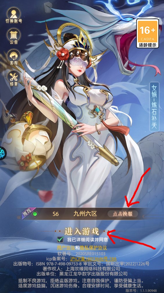 新手攻略截图1