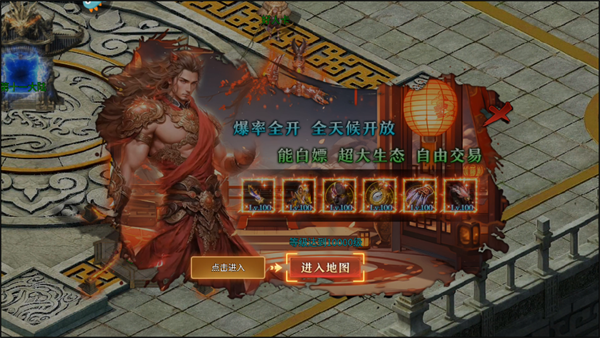 攻略截图5