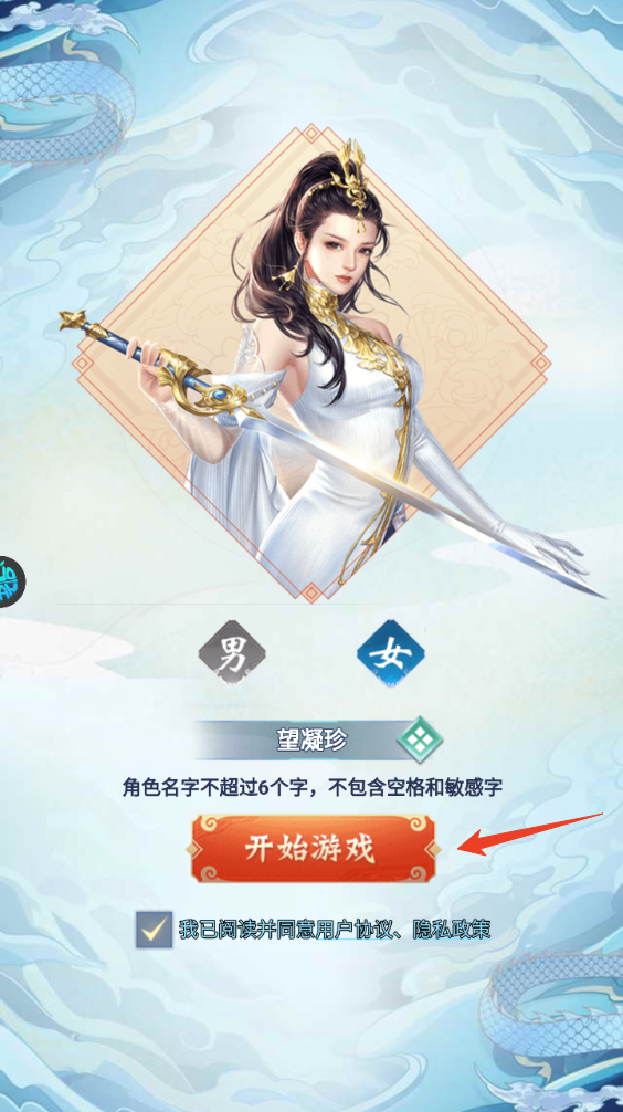 新手攻略截图2