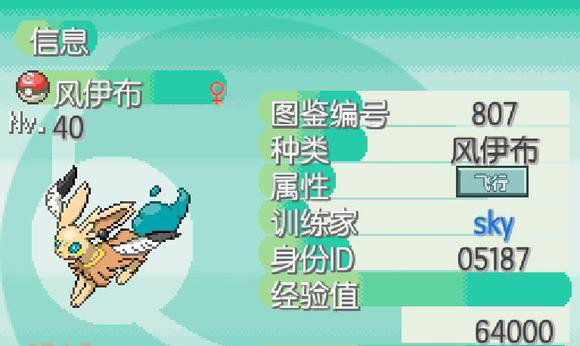 宝可梦图鉴4