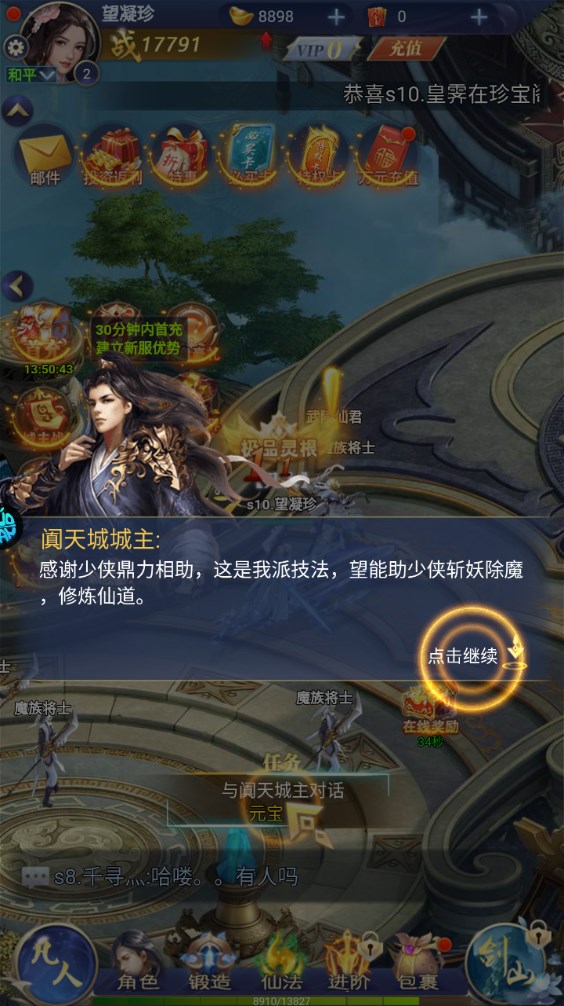 新手攻略截图4