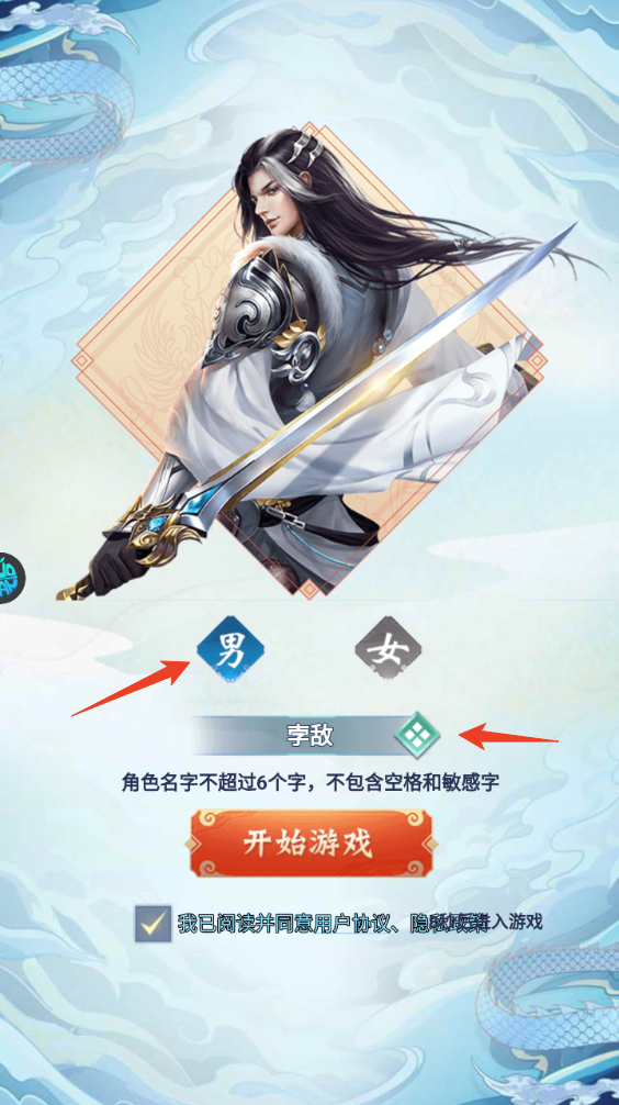 新手攻略截图1