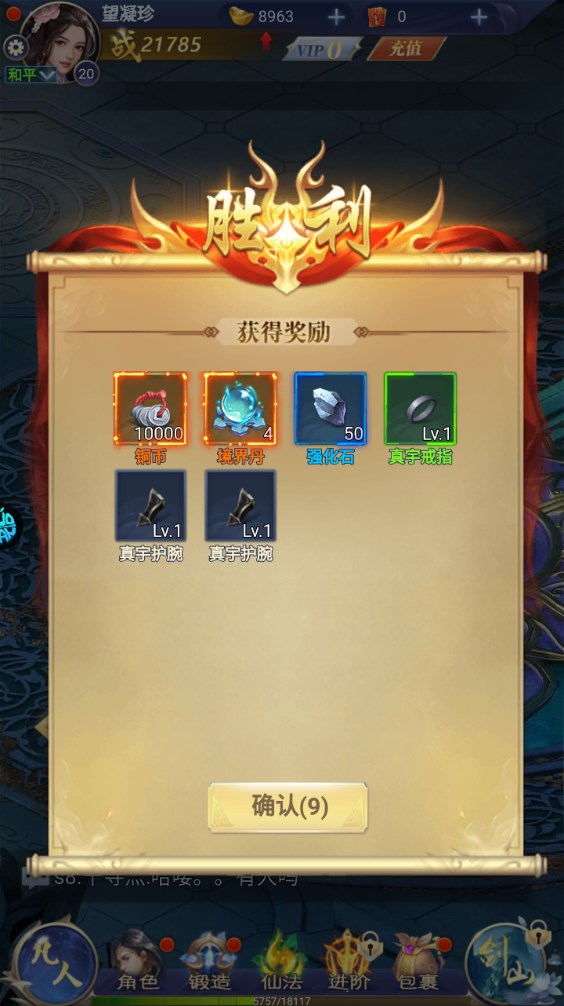 新手攻略截图7