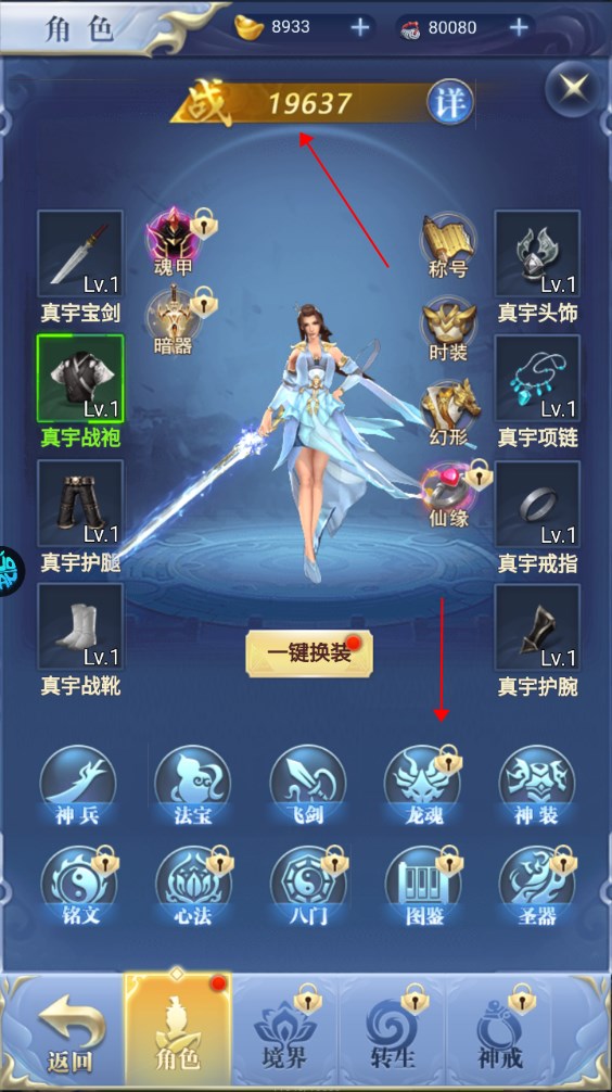 新手攻略截图5