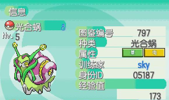 宝可梦图鉴1