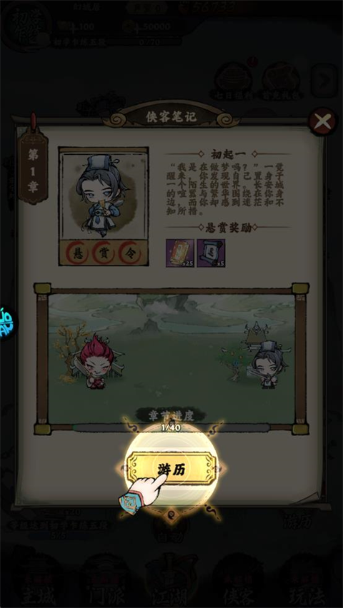 游玩教程截图5