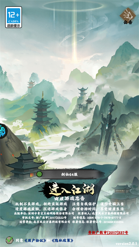 游玩教程截图1
