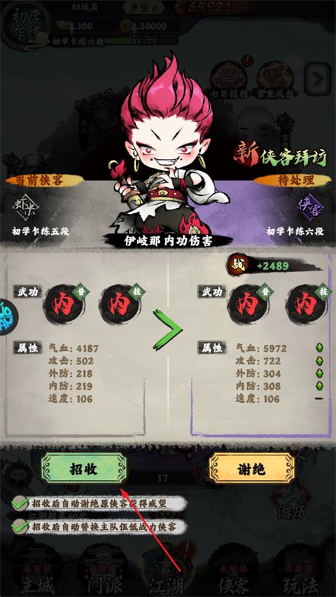 游玩教程截图3