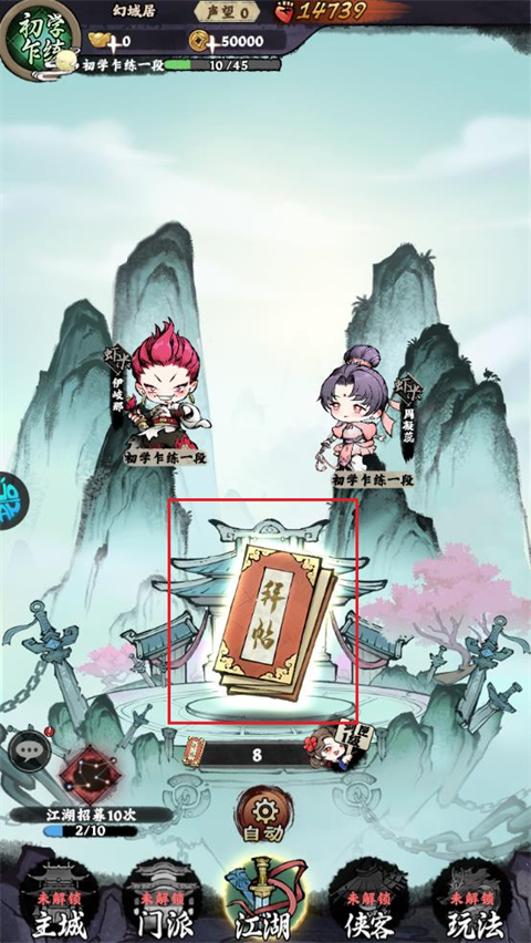 游玩教程截图2