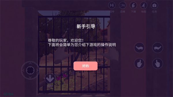 游玩教程截图2