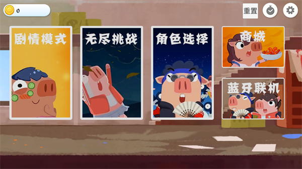 怎么玩2