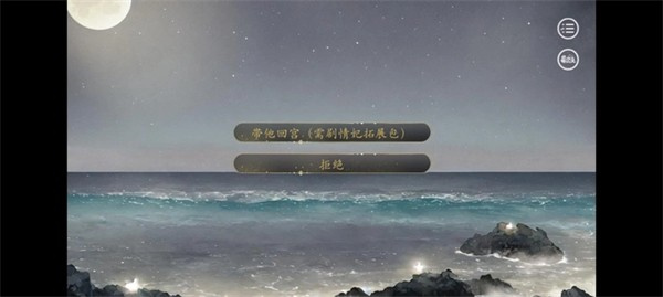 情妃江逾攻略5