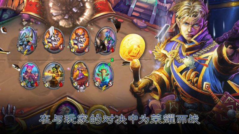 炉石传说(Hearthstone)