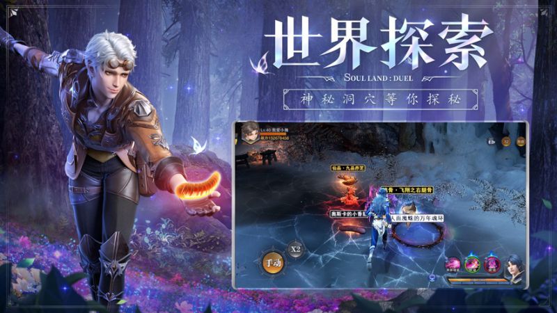 斗罗大陆魂师对决