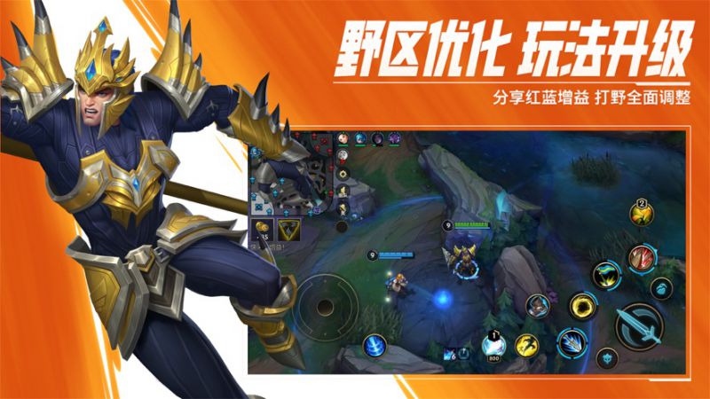 英雄联盟手游