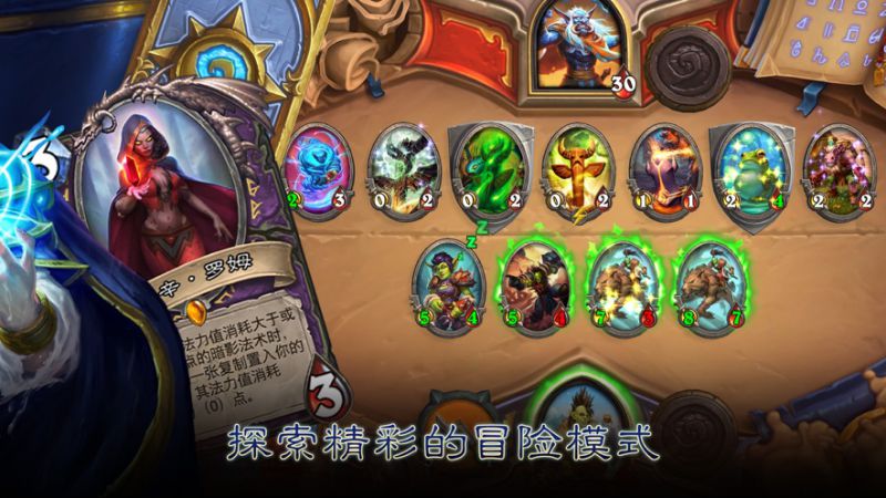 炉石传说(Hearthstone)