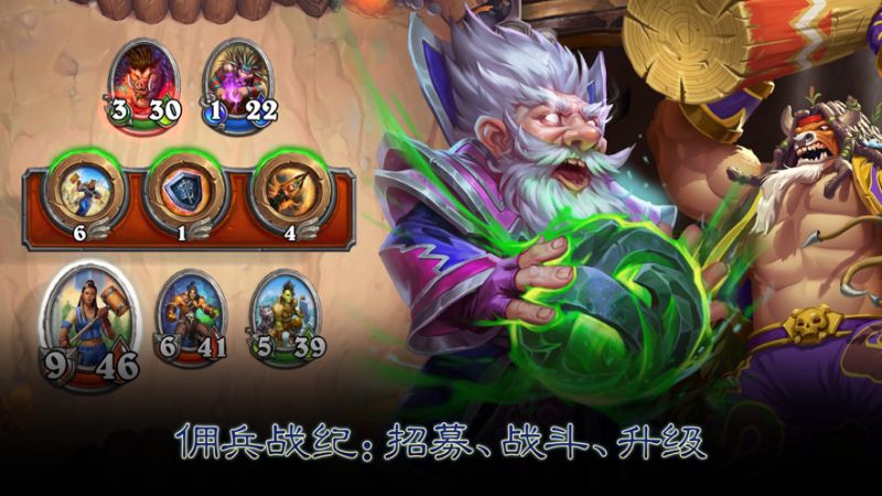 炉石传说(Hearthstone)