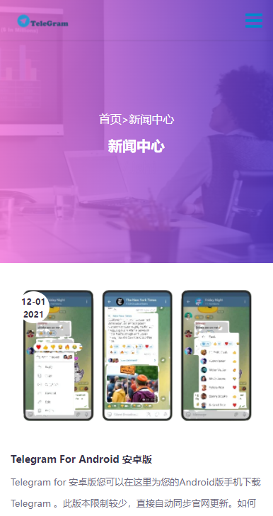 纸飞机app聊天软件