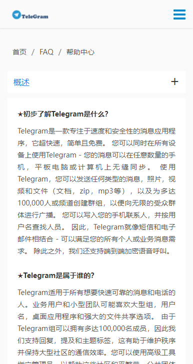 纸飞机app聊天软件