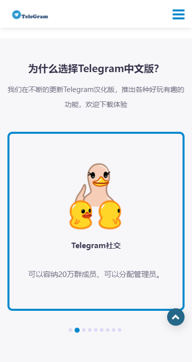 纸飞机app聊天软件