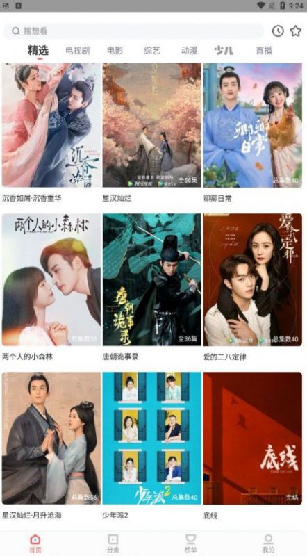 风信影视app官方