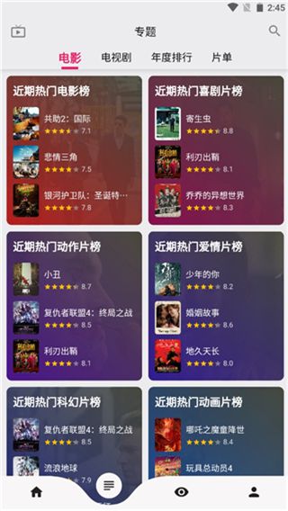 乐看视频app