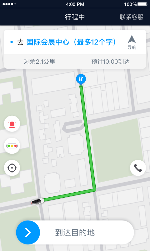 及时司机(Helper)