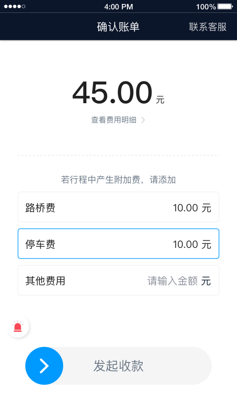 及时司机(Helper)