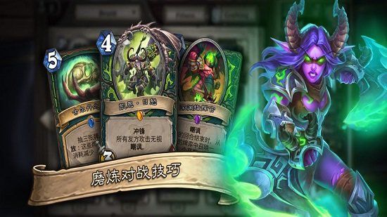 炉石传说亚服手机版(Hearthstone)