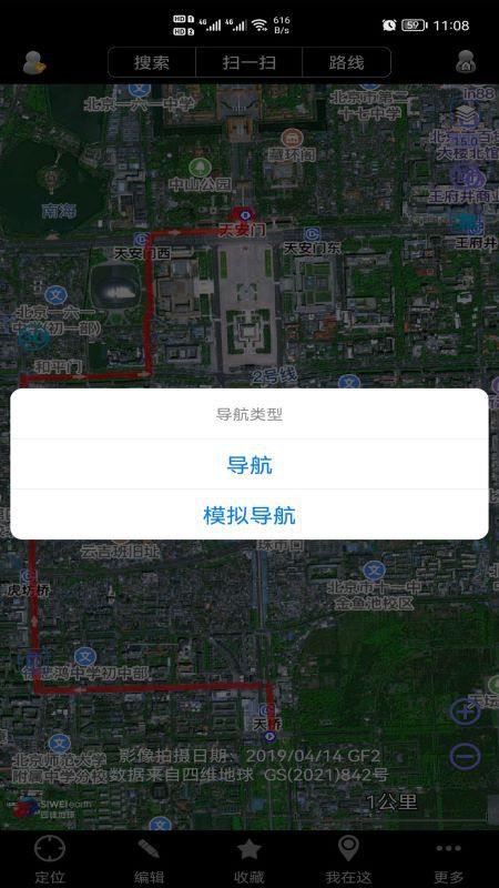 奥维互动地图(Ovitalmap)