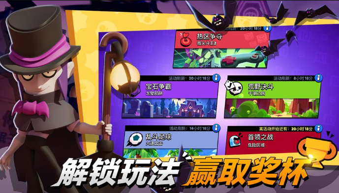 荒野乱斗无限英雄版(Brawl Stars)