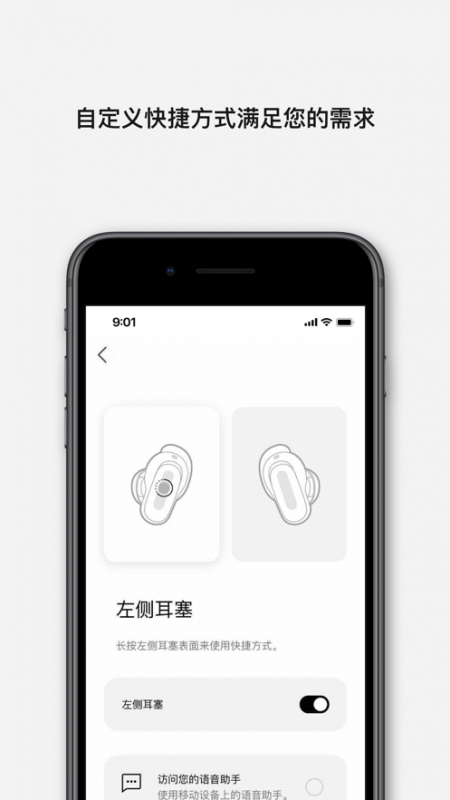 Bose音乐