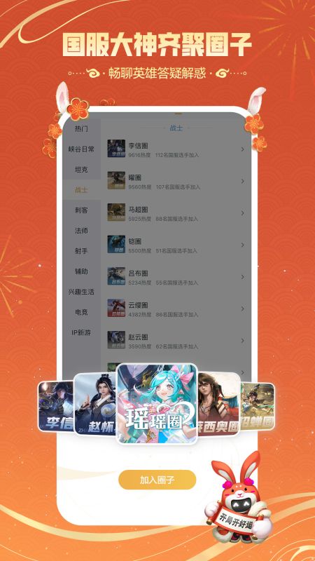 王者营地