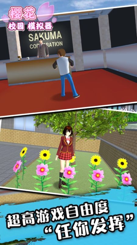 樱花校园模拟器英文版(SAKURA SchoolSimulator)