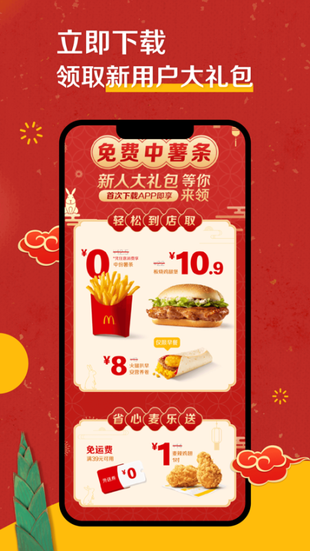 麦当劳(McDonald)