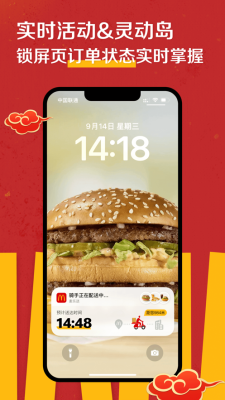 麦当劳(McDonald)