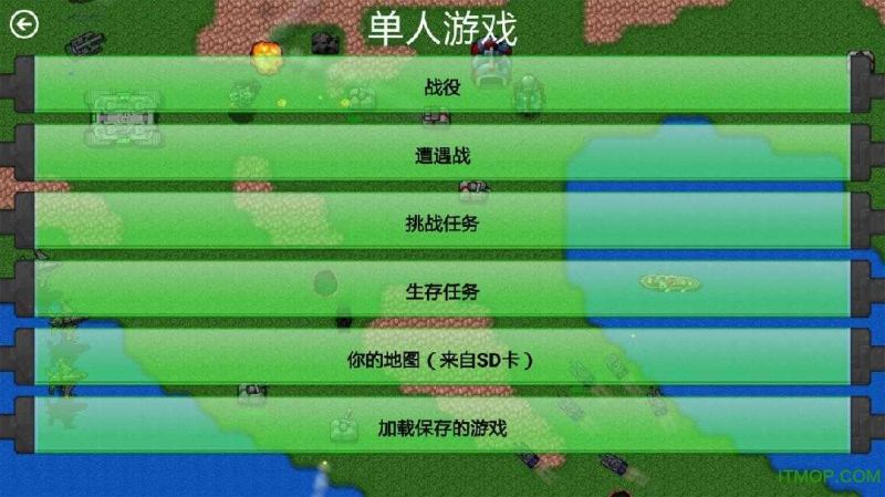 铁锈战争升级模组5.0