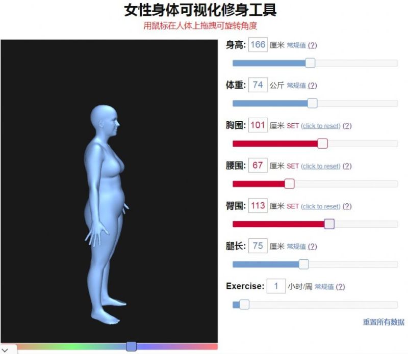 bodyvisualizer模拟器中文(Bodyvisualizer)