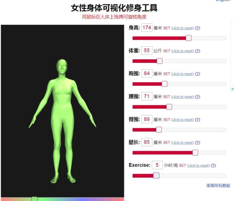 bodyvisualizer模拟器中文(Bodyvisualizer)