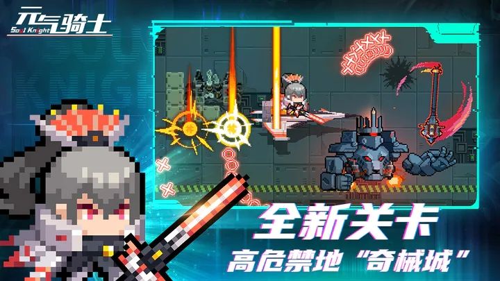 元气骑士5.0.3(免费版)内置修改器