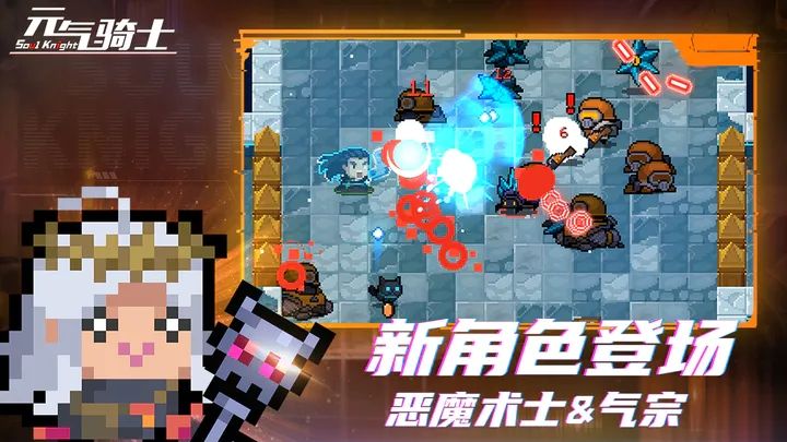 元气骑士5.0.3(免费版)内置修改器