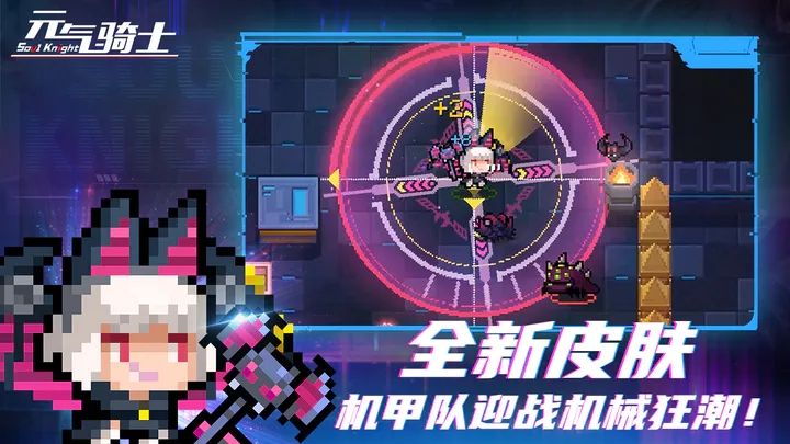 元气骑士5.0.3(免费版)内置修改器