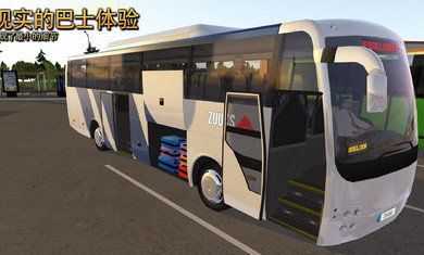 公交车模拟器最新版本2.0.7(免费版)(Bus Simulator Ultimate)
