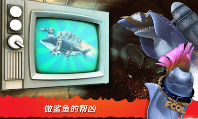 饥饿鲨进化无敌版无限钻石无限金币(Hungry Shark)