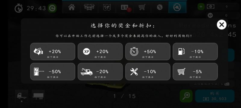 大卡车模拟器2中文(免费版)(GrandTruckSimulator2)