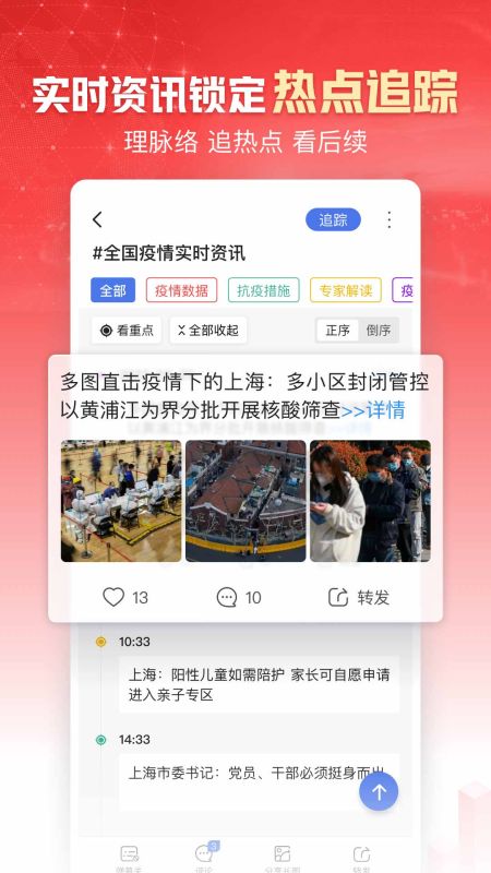 凤凰新闻(Ifeng_News)