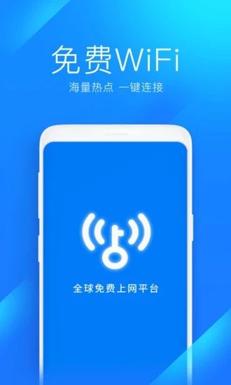 万能钥匙wifi(WiFi Master Key)