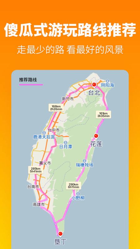 探途离线地图(Tantu Map)